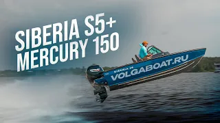 ЛЕТАЮЩАЯ  ЛОДКА.  SIBERIA S5 c MERCURY 150. НА ПОЛНОМ ХОДУ ПО ВОЛНАМ.