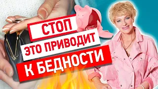 Перестаньте это делать, чтобы избежать бедность. Чем отличается мышление богатого и бедного человека