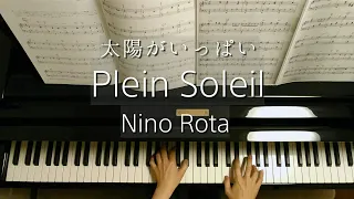 太陽がいっぱい/Plein Soleil/Nino Rota/映画音楽の巨匠(ドレミ楽譜)版/ニーノ・ロータ/Piano