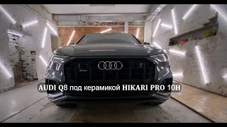 AUDI Q8 ДОСТОЙНА HIKARI PRO 10H