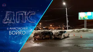 Программа "ДПС: Дорога. Перекресток. Судьба" | 24 марта 2021 | Телеканал ОТС