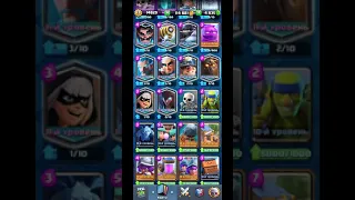 CLASH ROYALE БОЕВАЯ КОЛОДА УЛУЧШАЕМ ВСАДНИЦА НА БАРАНЕ НА ТОП АРЕНЕ В ИГРЕ КЛЕШ РОЯЛЬ.