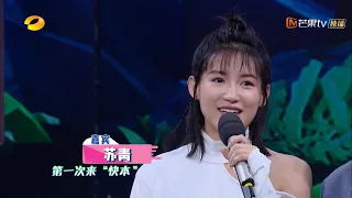 《快乐大本营》苏青cut：“尔晴不行，但苏青可以” Happy Camp【湖南卫视官方频道】