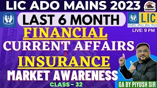 Insurance Awareness and Financial Current Affairs | LIC ADO MAINS 2023 | Piyush Sir #32