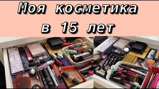 MY MAKEUP COLLECTION !!