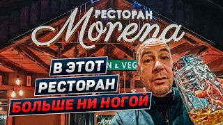 Сколько стоит поесть и выпить в ресторане Morena. Адлер. Сочи 2022