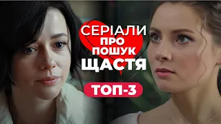 ТОП сериалы 2024 с украинскими актерами! Сериалы о любви | Мелодрамы года