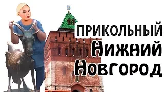 Путешествия по России. Города. Нижний Новгород. Большая Покровская улица