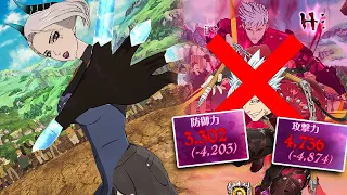 FORGIVE ME FOR THIS!! TRANSCENDENT BAN PLAYERS DELETE THE GAME VS SKADI!! [7DS: Grand Cross]