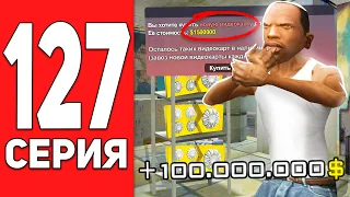 ПУТЬ БОМЖА на АРИЗОНА РП #127 - НОВЫЕ ВИДЕОКАРТЫ, МАЙНИНГ, STABLE COIN ARIZONA RP CASA GRANDE (SAMP)