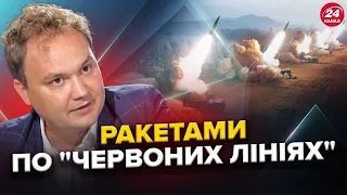 МУСІЄНКО: РФ буде БОЛЯЧЕ: хто дав ЗЕЛЕНЕ СВІТЛО на удари? Storm Shadow УЖЕ ВІДПРАЦЮВАЛА по Росії?