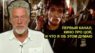 Что Симонян может про Цоя сказать? Артемий Троицкий