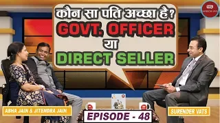 Which husband is best Govt. Officer or Direct Seller? | Episode 48 | Chat with Surender Vats