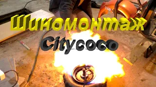 Шиномонтаж электроскутера Citycoco