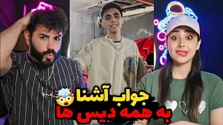 دیس بک آشنا به همه دیس ها😱 عجیب قویه