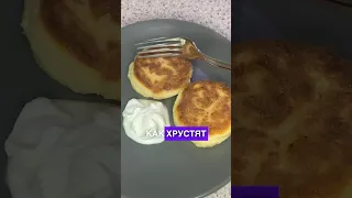 Те самые сырники ‼️#сырникирецепт