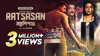 Ratsasan | Vishnu Vishal, Amala Paul | Bangla Dubbed Tamil Crime Thriller Movie 2024