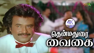 தென்மதுரை வைகை நதி Then Madurai Vaigai Nadhi song #4k HD Video song #midiasongs Hiqh Quality