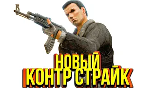 НОВЫЙ КОНТР СТРАЙК! Обзор Counter-Strike: Source Offensive