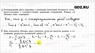 Ответы на вопросы к главе 7 - Геометрия 10-11 класс Атанасян