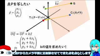 【Processing】三次元空間を平面で描画してみた・改　ビュー変換　LookAt方式