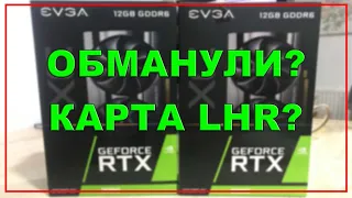 КУПИЛ 3060 А ОН ОКАЗАЛСЯ С LHR! ЧТО ДЕЛАТЬ?