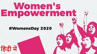 Women Empowerment in India, Ways to empower women and girls, International Women's Day 2020