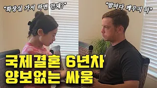 Korean Wife Cooks Last Meal For Military Husband 미군 가족의 마지막 식사, 떠나는 하루 전 날까지 티격태격하는 미국남자와 한국여자