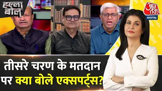 Halla Bol: ...ये 3 राज्य तय करेंगे कि BJP की केंद्र में सरकार बनेगी या नहीं- Ashutosh | Aaj Tak