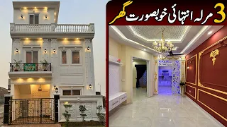 3 Marla Very Beautiful Luxurious Victorian House  🏡 For Sale In Al-Kabir Town Lahore @AlAliGroup