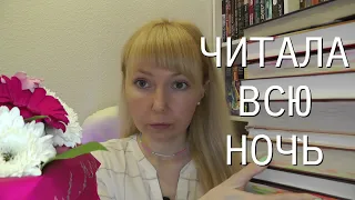 УХОДИЛА С ЭТИМИ КНИГАМИ В НОЧЬ