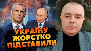 СВИТАН: НАТО ДОГОВОРИЛОСЬ с ПУТИНЫМ - Украину НЕ ПУСТЯТ в альянс. С Крымом ПОДСТАВА. РФ дали ЕЩЕ ГОД