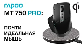 Rapoo MT750pro: No need for Logitech!