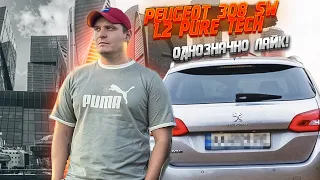 PEUGEOT 308 SW 2015 | 1.2 PURETECH 110 | Однозначно лайк! Пригон авто из Европы 2022