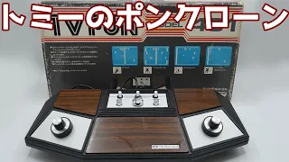 【ゆっくり実況】#18 ゆっくりゲーム資料館【トミー TV FUN 401】