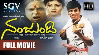 Nanjundi - Kannada Full Movie | Family Film | Kannada Movies | Shivarajkumar, Debina, Umashree