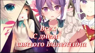 Аниме клип💓Давай навсегда💗Всех с днем святого Валентина💕