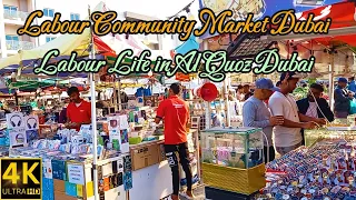 Al Quoz Dubai | Labour Community Market Dubai | Al Quoz Labour Camp Dubai | Al Quoz Labour Market|4K