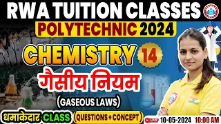 Polytechnic Entrance Exam 2024 | गैसीय नियम | Chemistry Question & Concepts Class #14