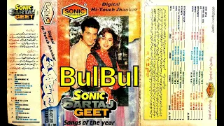 Sonic Sartaj Geet Side A {{{ Sonic Digital Hi Touch Jhankar }}} By BulBul