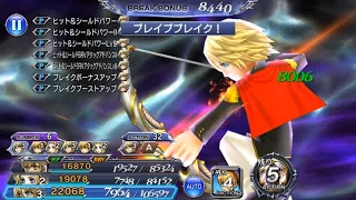 [#DFFOO] Trey LC LUFENIA Lv.200 LD weapon & Extension showcase