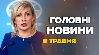 ЖОРСТКА відповідь Макрону. Ворог МОДЕРНІЗУВАВ крилаті ракети. Конвеєр ПОРАНЕНИХ ОКУПАНТІВ в Криму