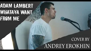 Adam Lambert - Whataya Want from me. Cover by Andrey Erokhin