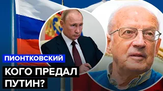 🔴ПИОНТКОВСКИЙ: Удар по Москве / Судьба Скабеевой / Кто послал Путина?