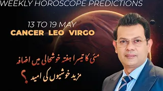 Weekly Horoscope Cancer | Leo | Virgo 13 May To 19 May