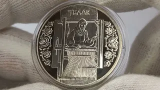 Монета Ткаля 5 гривень 2010 рік Україна Coin Weaver 5 hryvnias Ukraine.