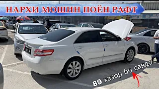 НАРХИ МОШИН ПОЁН РАФТ///Mercedes Benz Tayota Cemry 2 Opel astra G Tayota Carolla Opel vectra B 13.05