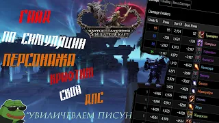 Гайд на симкрафт для рейда и миф + ключей!YouTube-WoW Battle for Azeroth patch 8.3