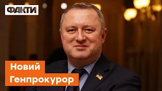 ⚡️Генпрокурор Костін ВПЕРШЕ виступив у новому статусі — промова Андрія Костіна