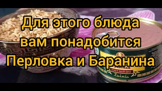 Как приготовить перловку с тушёнкой в мультиварке Redmond. Вкусная перловая каша с мясом